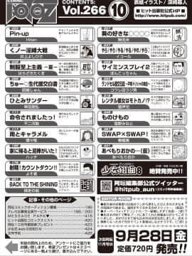 (成年コミック) [雑誌] COMIC 阿吽 2018年10月号 [DL版]_426