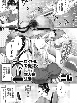 (成年コミック) [雑誌] コミックメガストアα 2018年11月号 [DL版]_035