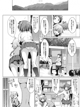 (成年コミック) [雑誌] コミックメガストアα 2018年11月号 [DL版]_149
