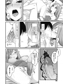 (成年コミック) [雑誌] コミックメガストアα 2018年11月号 [DL版]_184