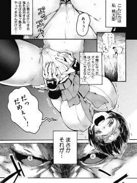 (成年コミック) [雑誌] コミックメガストアα 2018年11月号 [DL版]_192
