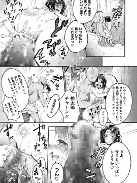 (成年コミック) [雑誌] コミックメガストアα 2018年11月号 [DL版]_210