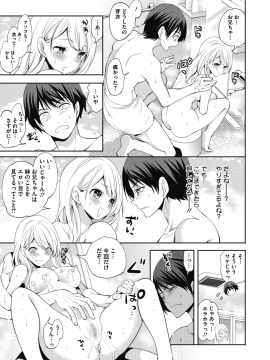 (成年コミック) [雑誌] コミックメガストアα 2018年11月号 [DL版]_274