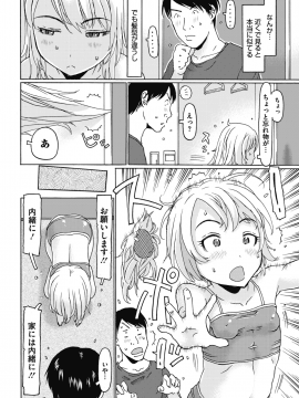 (成年コミック) [雑誌] コミックメガストアα 2018年11月号 [DL版]_285