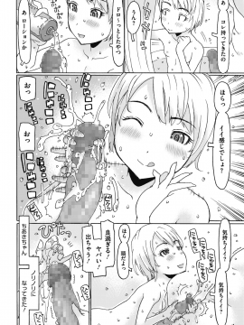 (成年コミック) [雑誌] コミックメガストアα 2018年11月号 [DL版]_291