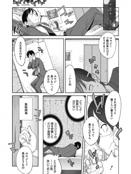 (成年コミック) [雑誌] コミックメガストアα 2018年11月号 [DL版]_306