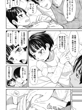 (成年コミック) [雑誌] コミックメガストアα 2018年11月号 [DL版]_323