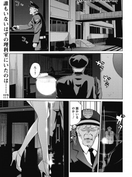 (成年コミック) [雑誌] コミックメガストアα 2018年11月号 [DL版]_338