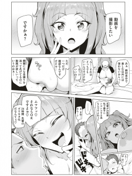 (成年コミック・雑誌) COMIC 失楽天 2018年11月号 [DL版_008
