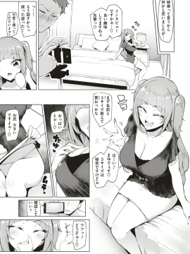 (成年コミック・雑誌) COMIC 失楽天 2018年11月号 [DL版_009