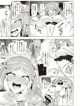 (成年コミック・雑誌) COMIC 失楽天 2018年11月号 [DL版_013