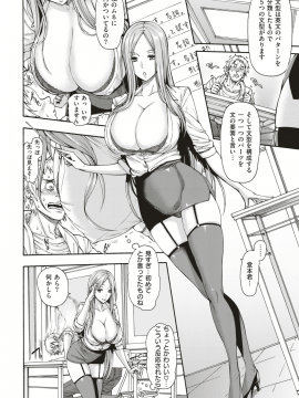 (成年コミック・雑誌) COMIC 失楽天 2018年11月号 [DL版_026