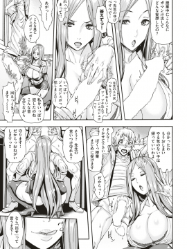 (成年コミック・雑誌) COMIC 失楽天 2018年11月号 [DL版_029
