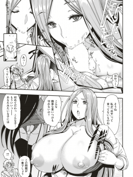 (成年コミック・雑誌) COMIC 失楽天 2018年11月号 [DL版_031