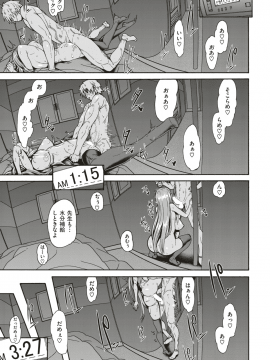 (成年コミック・雑誌) COMIC 失楽天 2018年11月号 [DL版_037