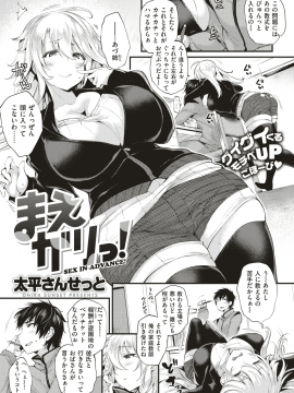 (成年コミック・雑誌) COMIC 失楽天 2018年11月号 [DL版_043
