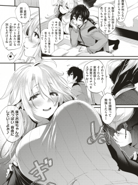 (成年コミック・雑誌) COMIC 失楽天 2018年11月号 [DL版_045