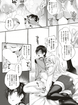 (成年コミック・雑誌) COMIC 失楽天 2018年11月号 [DL版_052