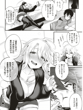 (成年コミック・雑誌) COMIC 失楽天 2018年11月号 [DL版_060