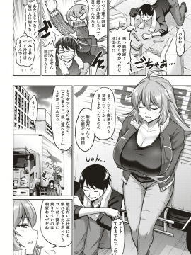 (成年コミック・雑誌) COMIC 失楽天 2018年11月号 [DL版_062