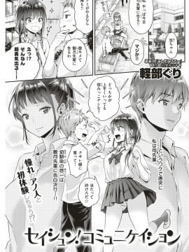 (成年コミック・雑誌) COMIC 失楽天 2018年11月号 [DL版_097