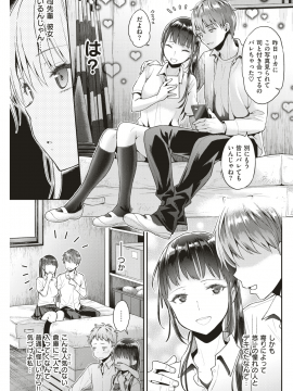 (成年コミック・雑誌) COMIC 失楽天 2018年11月号 [DL版_099