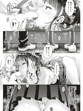 (成年コミック・雑誌) COMIC 失楽天 2018年11月号 [DL版_102