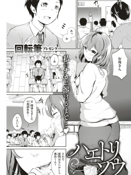 (成年コミック・雑誌) COMIC 失楽天 2018年11月号 [DL版_115