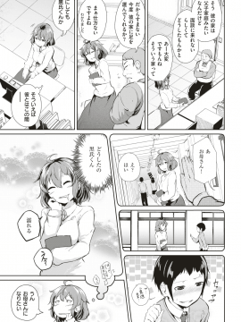 (成年コミック・雑誌) COMIC 失楽天 2018年11月号 [DL版_119