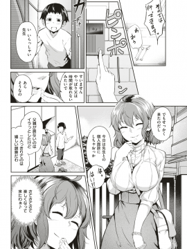 (成年コミック・雑誌) COMIC 失楽天 2018年11月号 [DL版_120