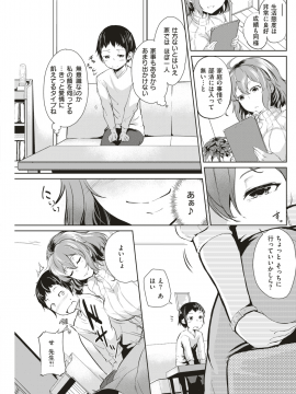 (成年コミック・雑誌) COMIC 失楽天 2018年11月号 [DL版_121