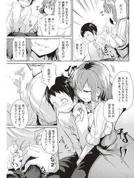 (成年コミック・雑誌) COMIC 失楽天 2018年11月号 [DL版_123