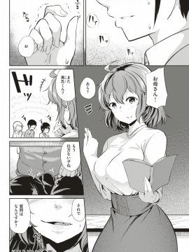 (成年コミック・雑誌) COMIC 失楽天 2018年11月号 [DL版_132