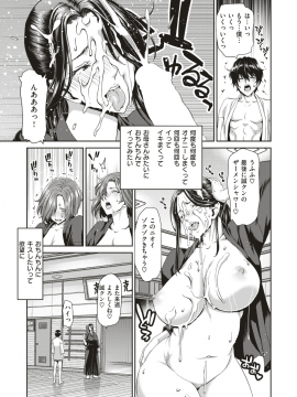 (成年コミック・雑誌) COMIC 失楽天 2018年11月号 [DL版_139