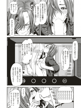 (成年コミック・雑誌) COMIC 失楽天 2018年11月号 [DL版_144