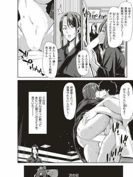 (成年コミック・雑誌) COMIC 失楽天 2018年11月号 [DL版_151