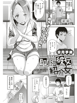 (成年コミック・雑誌) COMIC 失楽天 2018年11月号 [DL版_161