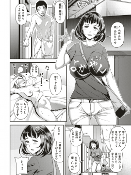 (成年コミック・雑誌) COMIC 失楽天 2018年11月号 [DL版_166