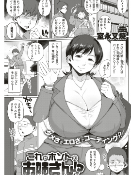 (成年コミック・雑誌) COMIC 失楽天 2018年11月号 [DL版_181