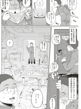 (成年コミック・雑誌) COMIC 失楽天 2018年11月号 [DL版_182