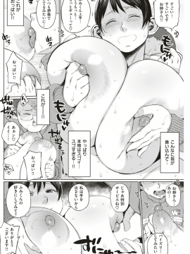 (成年コミック・雑誌) COMIC 失楽天 2018年11月号 [DL版_188