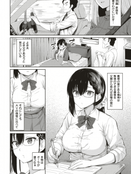 (成年コミック・雑誌) COMIC 失楽天 2018年11月号 [DL版_202