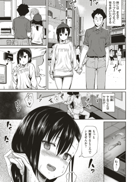 (成年コミック・雑誌) COMIC 失楽天 2018年11月号 [DL版_213