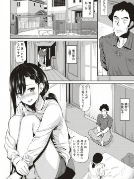 (成年コミック・雑誌) COMIC 失楽天 2018年11月号 [DL版_214
