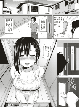 (成年コミック・雑誌) COMIC 失楽天 2018年11月号 [DL版_220
