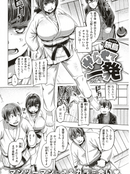 (成年コミック・雑誌) COMIC 失楽天 2018年11月号 [DL版_222