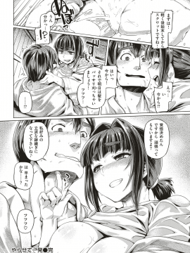 (成年コミック・雑誌) COMIC 失楽天 2018年11月号 [DL版_240