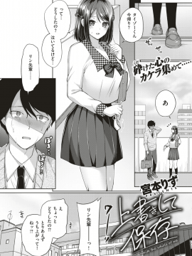 (成年コミック・雑誌) COMIC 失楽天 2018年11月号 [DL版_241