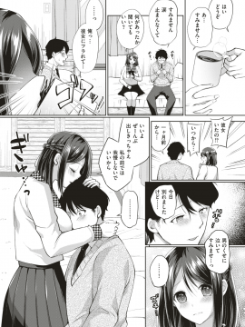 (成年コミック・雑誌) COMIC 失楽天 2018年11月号 [DL版_242