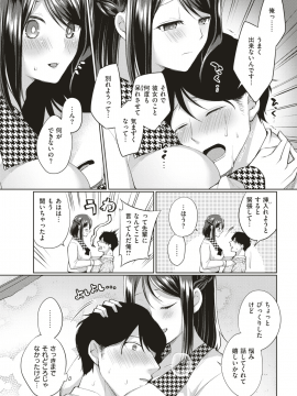 (成年コミック・雑誌) COMIC 失楽天 2018年11月号 [DL版_243